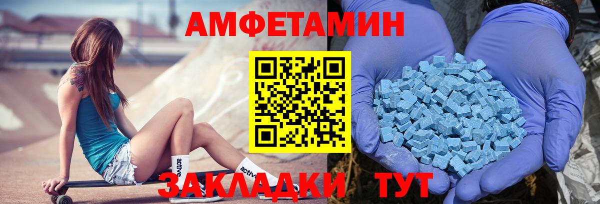 Амфетамин VHQ  Вход с VPN  Советский 
