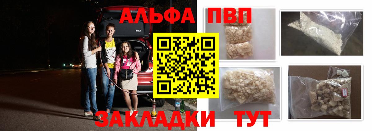 Советский  A-PVP СК КРИС  Вход с VPN  Alfa_PVP СК КРИС  A PVP Crystall 