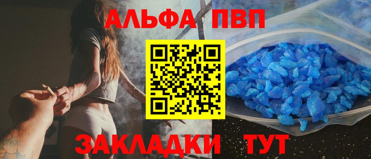 Alfa_PVP Соль Советский