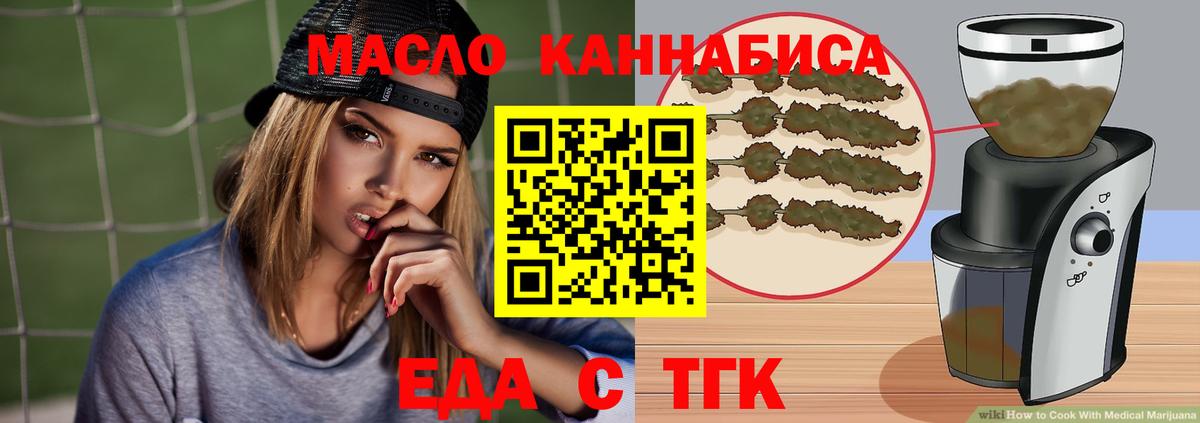 Советский  Cannafood марихуана  Вход с VPN 