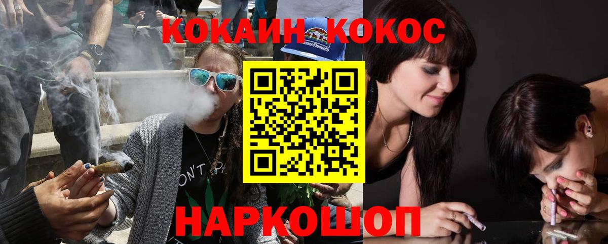 Cocaine  COCAIN Эквадор  Советский  Вход с VPN  Кокаин Fish Scale 