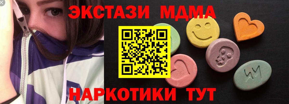 ЭКСТАЗИ MDMA Советский