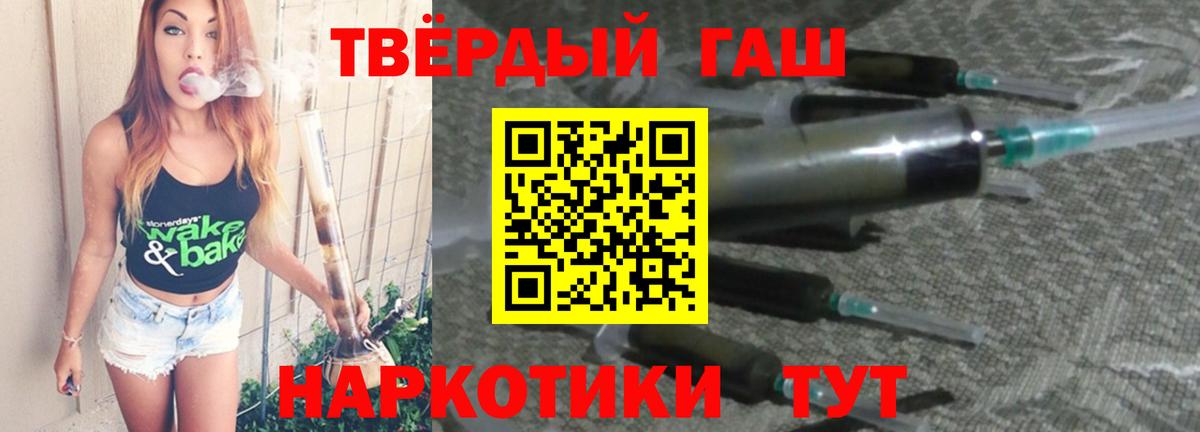 ГАШИШ ice o lator  Вход с VPN  ГАШИШ  Советский 