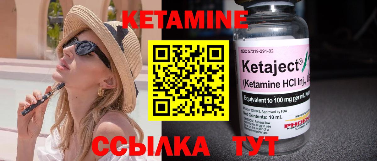 КЕТАМИН ketamine  Вход с VPN  Советский 