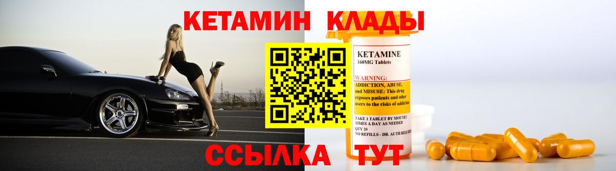КЕТАМИН ketamine Советский