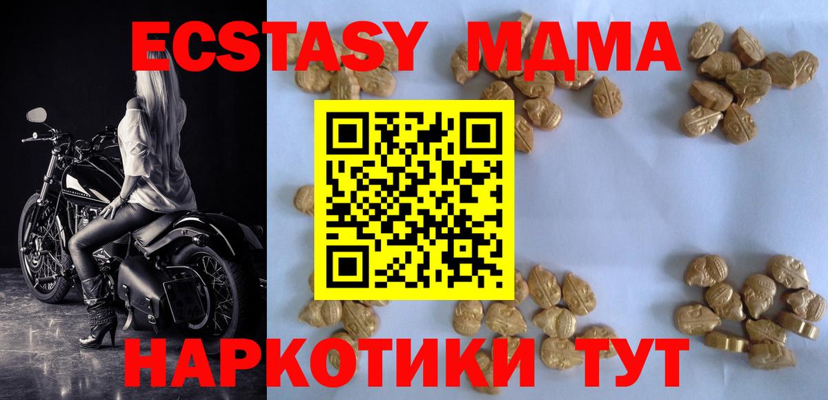 МДМА crystal Советский