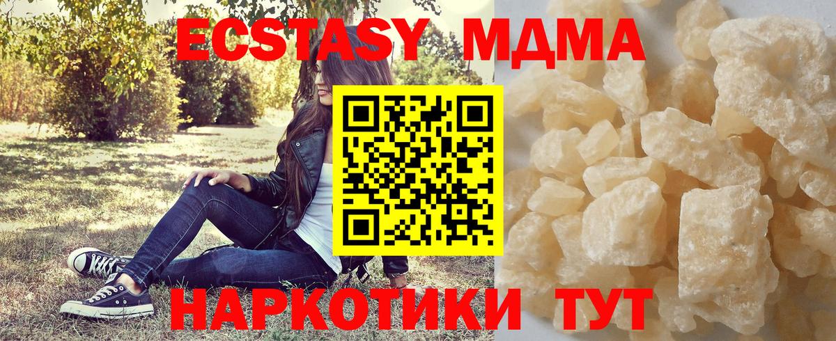 Советский  МДМА VHQ  МДМА Molly  МДМА  Вход с VPN 