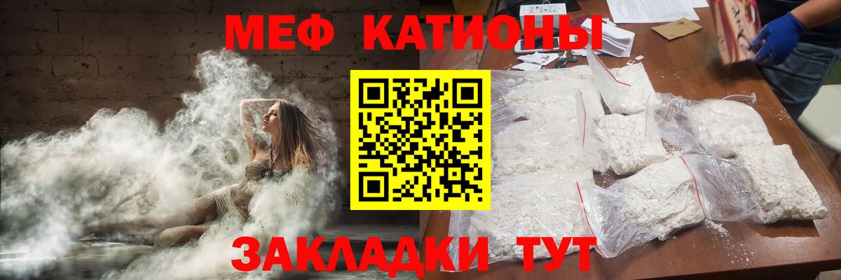 МЕФ Советский