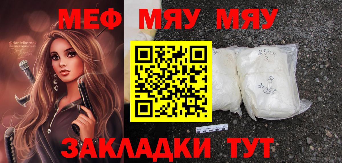 Меф 4 MMC  МЕФ mephedrone  Меф  Советский  Вход с VPN 