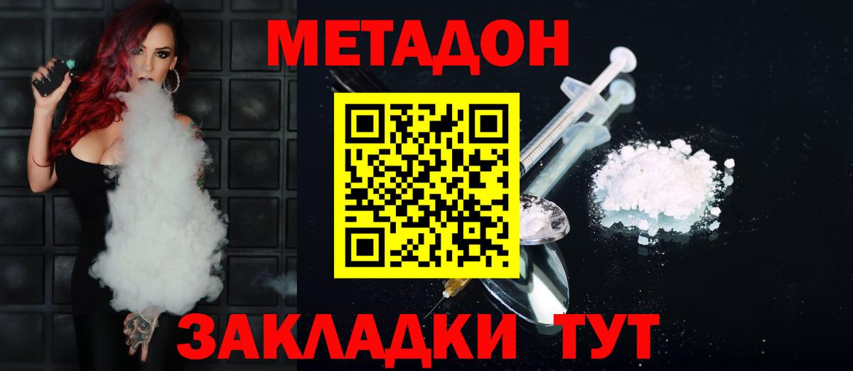 Советский  нарко площадка наркотические препараты  Метадон кристалл  Вход с VPN  МЕТАДОН кристалл 
