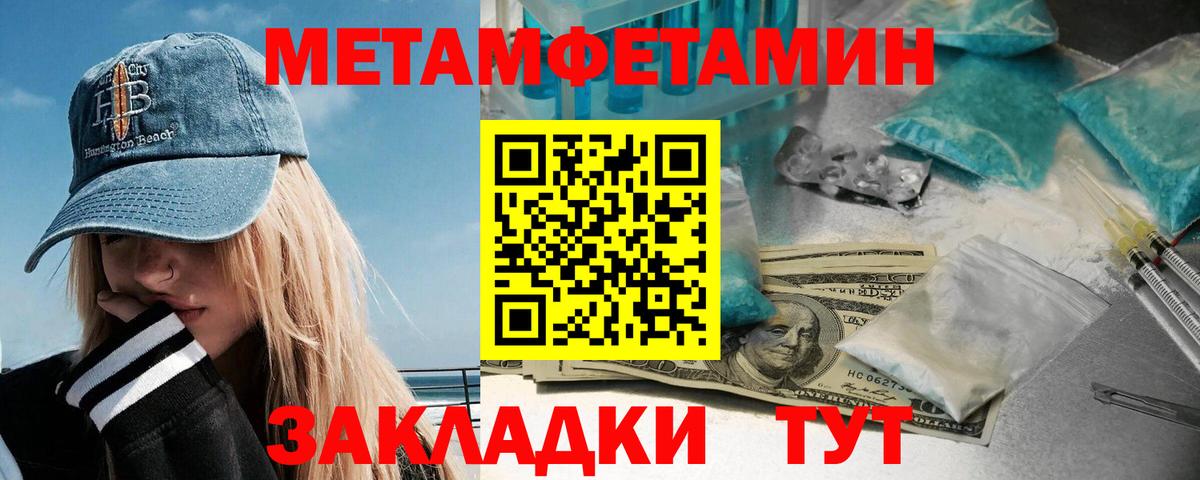 Метамфетамин витя Советский