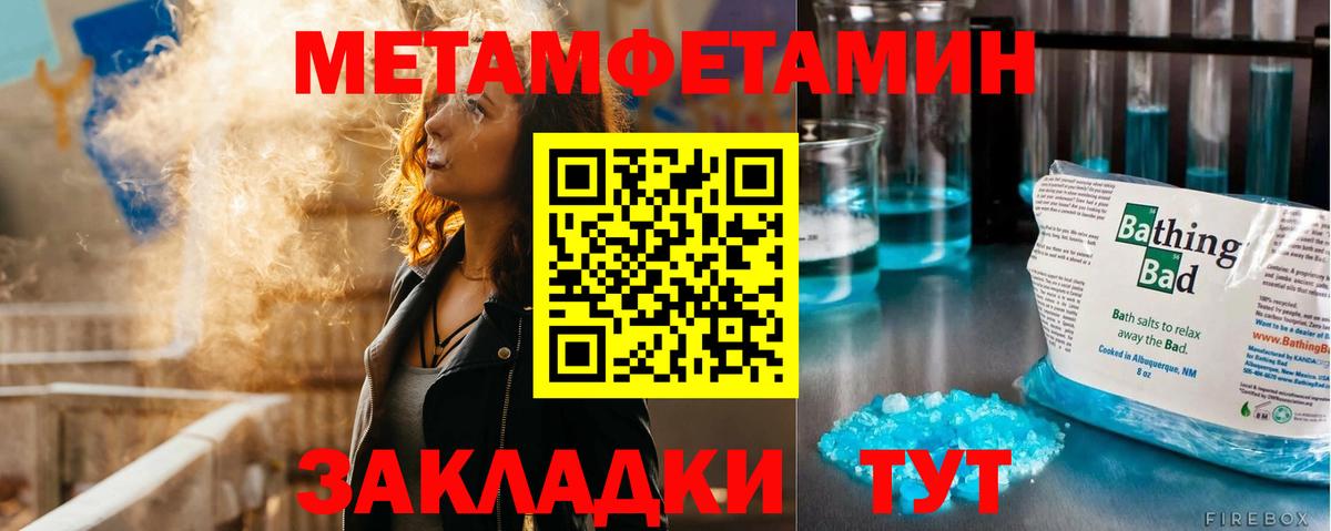 Советский  Метамфетамин пудра  Вход с VPN 