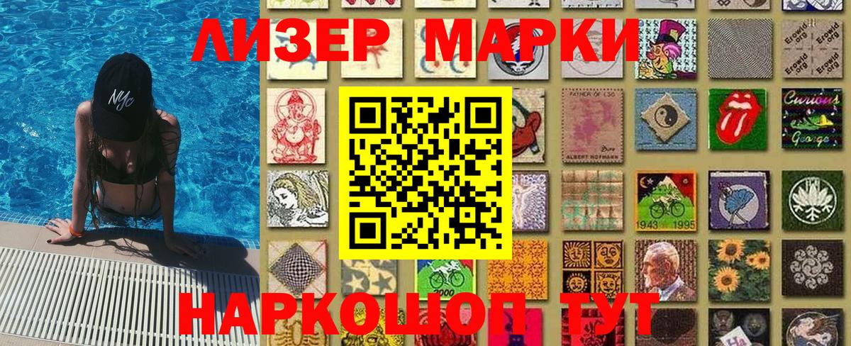 Марки 25I-NBOMe 1,8мг Советский