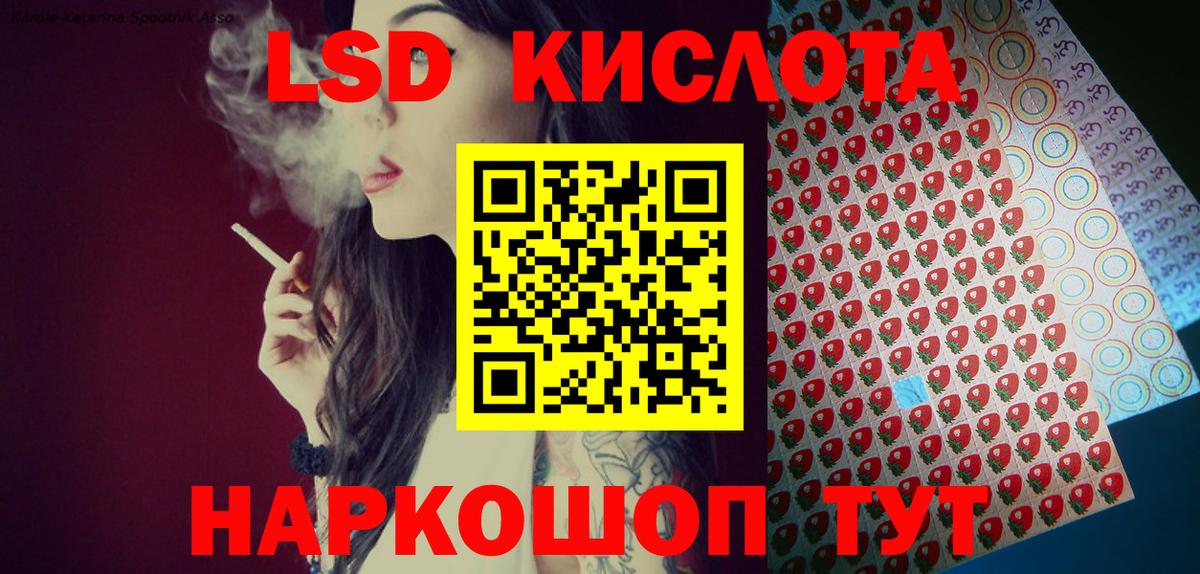 Советский  Марки NBOMe 1,8мг  Вход с VPN 