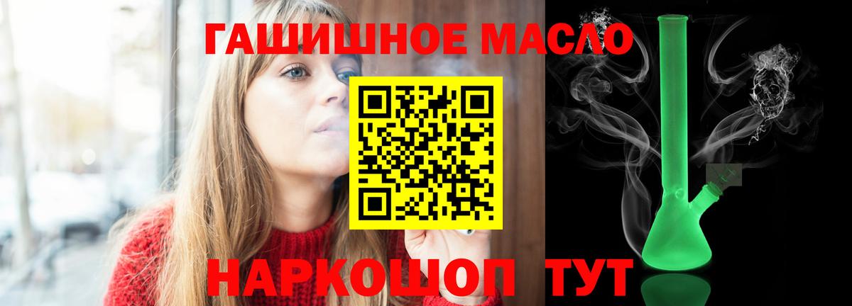ТГК Wax  Вход с VPN  Дистиллят ТГК жижа  Советский 