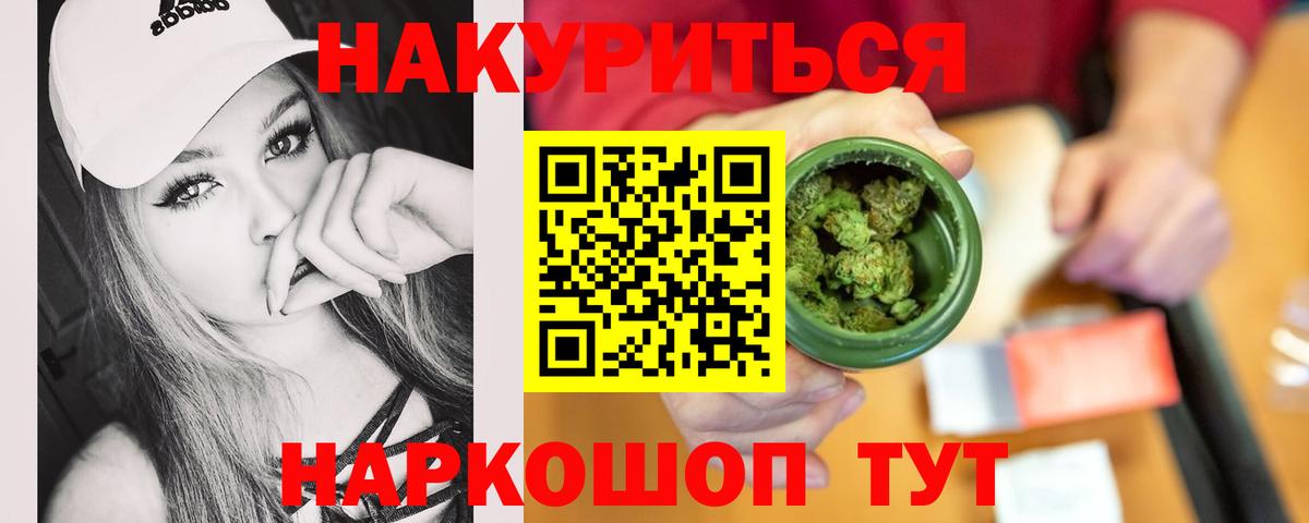 Марихуана OG Kush Советский
